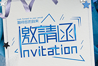 第98屆全國糖酒商品交易會--酒店展