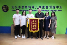 9.10關(guān)愛(ài)特教，傳承愛(ài)心公益活動(dòng)