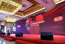 2019好心情經(jīng)銷商市場(chǎng)增長(zhǎng)瓶頸突破實(shí)戰(zhàn)培訓(xùn)會(huì)議（上）