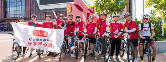 騎跡發(fā)生！2020第四屆“為愛(ài)傳騎”關(guān)愛(ài)特殊兒童公益騎行活動(dòng)